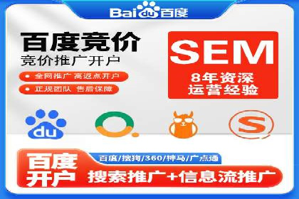 百度竞价账户托管助力企业突破瓶颈